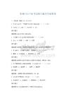 机械CAD_CAM考试练习题及答案集锦