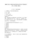 2026年算法与数据结构智慧树知到答案章节测试浙江理工大学题库150道附完整答案（有一套）
