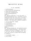 2026年商法形考任务一题库150道【研优卷】
