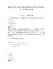 2026年算法与数据结构智慧树知到答案章节测试浙江理工大学题库150道及完整答案【全国通用】