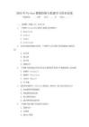 2025年Python数据挖掘与机器学习培训试卷含答案
