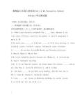 冀教版八年級上冊英語Unit 2 My Favourite School Subject單元測試題