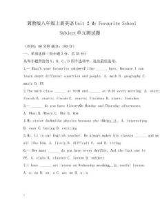 冀教版八年級上冊英語Unit 2 My Favourite School Subject單元測試題