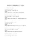 京東物流專項考試題目及答案展示