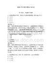 2026年疼痛學題庫150道含完整答案【名師系列】