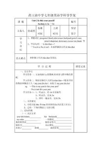 unit2導(dǎo)學(xué)案1