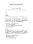 2026年图书资料员题库150道完美版