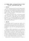 2026年冀教版（新教材）初中信息技術八年級全一冊《使用RFID技術，優化圖書借閱與管理》教案