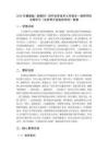 2026年冀教版（新教材）初中信息技術七年級全一冊跨學科主題學習《向世界介紹我的學校》教案