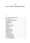 2025-2030青少年心理輔導方案及網絡成癮治療研究報告