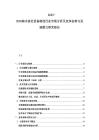 2025-2030海水淡化設(shè)備制造行業(yè)市場分析及競爭態(tài)勢與發(fā)展?jié)摿ρ芯繄蟾?><span>31
						p</span>
						</a>
			</dt>
			<dd class=