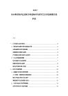 2025-2030韓國家電品牌全球戰略布局研究及市場規模價值評估