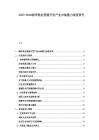 2025-2030海洋漁業(yè)資源開發(fā)產業(yè)市場潛力深度研究