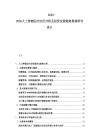 2025-2030人工智能醫療應用分析及投資發展趨勢展望研究設計