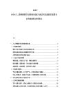 2025-2030人工智能商用化落地實施方案及行業前沿發展與應用前景分析報告