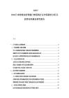 2025-2030日本智能安防智能門禁系統(tǒng)行業(yè)市場需求分析及投資布局建議研究報告