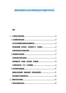 便攜式電纜剪行業(yè)對外貿(mào)易壁壘應對與國際市場開拓