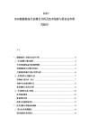 2025-2030能源裝備行業增長分析及技術創新與資金運作研究報告