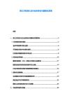 第三方檢測(cè)認(rèn)證行業(yè)標(biāo)準(zhǔn)化與國(guó)際化發(fā)展