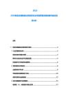 2025-2030物流倉儲智能化轉(zhuǎn)型資本運(yùn)作融資租賃繼續(xù)操作建議指導(dǎo)方針