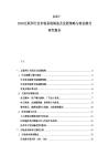 2025-2030互聯網行業市場系統闡述及發展策略與商業模式研究報告