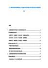 江西贛南臍橙種植業(yè)產(chǎn)業(yè)鏈供需問題分析投資提升規(guī)劃建議