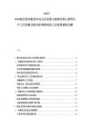 2025-2030航空發動機技術自主化發展方案探討核心部件生產工藝突破比較分析國防科技工業投資規劃文獻