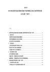 2025-2030南美洲電信基礎(chǔ)設(shè)施升級策略及相關(guān)寬帶網(wǎng)絡(luò)商業(yè)化推廣研究