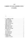 2025-2030挪威海洋工程行業現狀與深海探測技術及投資運營與發展策略