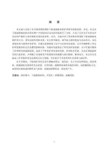 圍術期中預防下肢深靜脈血栓形成的護理研究進展