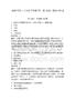 2026年热工自动装置检修(第二版)初级工题库150道带答案（最新）