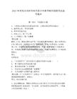 2025年南充市農村信用社聯合社秋季校園招聘筆試備考題庫帶答案詳解(實用)