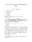 2023年江西省農村信用社聯合社秋季校園招聘筆試備考題庫【奪分金卷】附答案詳解