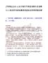 [平陰縣]2025山東濟南市平陰縣招商專員招聘10人筆試歷年參考題庫典型考點附帶答案詳解