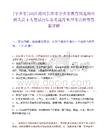 [寧鄉市]2025湖南長沙市寧鄉市教育局選聘出納人員4人筆試歷年參考題庫典型考點附帶答案詳解