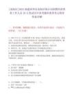[龍海區]2025福建漳州市龍海區統計局招聘經濟普查工作人員10人筆試歷年參考題庫典型考點附帶答案詳解