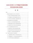 2026及未來5-10年錐盤式無級變速機項目投資價值分析報告
