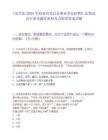 [屯昌縣]2025年海南省屯昌縣事業單位招聘匯總筆試歷年參考題庫典型考點附帶答案詳解