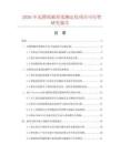 2026年瓦楞紙板厚度測定儀項目可行性研究報告
