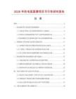 2026年防電弧面罩項目可行性研究報告