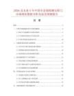2026及未來5年中國全金屬探測安檢門市場現(xiàn)狀數(shù)據(jù)分析及前景預(yù)測報告