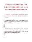 [文登區(qū)]2025山東威海市文登區(qū)人才編制“蓄水池”引進急需緊缺青年人才13人筆試歷年參考題庫典型考點附帶答案詳解