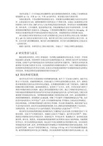 養(yǎng)殖場(chǎng)糞肥藥物含量調(diào)查研究