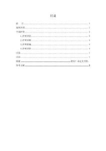 一例老年髖關(guān)節(jié)置換術(shù)合并下肢靜脈血栓的個案護理