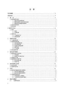 一例貓尿閉的綜合診療措施
