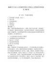 2026年企业人力资源管理师之四级人力资源管理师题库150道及参考答案【模拟题】