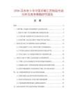2026及未来5年中国手糊工艺制品市场分析及竞争策略研究报告