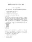 2026年人力资源管理师三级题库150道及参考答案【模拟题】