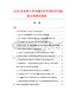 2026及未来5年中国手织钉珠衣市场数据分析研究报告