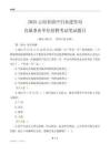 2025云南滇中引水建管局事業單位筆試題目